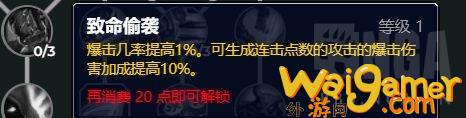 魔兽世界10.0潜行者天赋是什么(魔兽世界10.0强势职业)