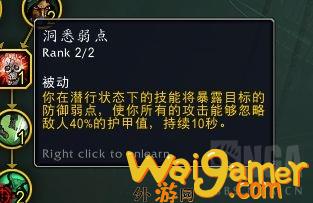 魔兽世界10.0潜行者天赋是什么(魔兽世界10.0强势职业)