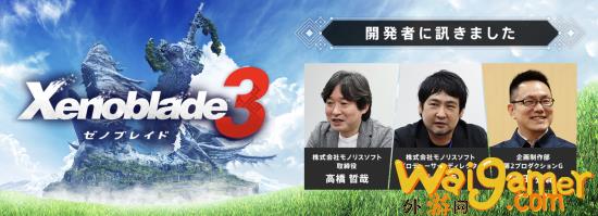 《异度之刃3》可探索区域是前代5倍多 新增导航系统(《异度之刃3》正式公布)