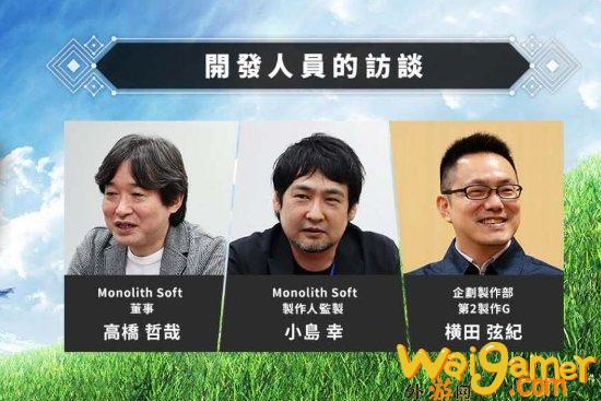 《异度之刃3》开发者访谈续篇 主角诺亚设计困难重重(《异度之刃3》正式公布)