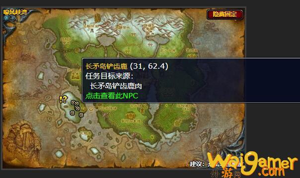 魔兽世界难民的食物任务怎么做(魔兽世界难民车队在哪)