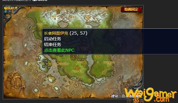 魔兽世界难民的食物任务怎么做(魔兽世界难民车队在哪)