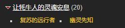 魔兽世界让他们安息怎么做(魔兽世界他们带来的东西)
