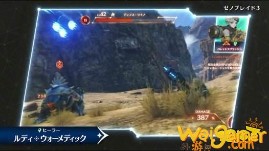 《异度之刃3》8分钟详细介绍短片 丰富的战斗内容(《异度之刃3》正式公布)