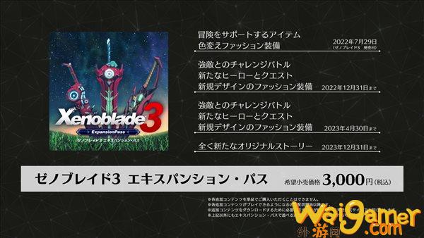 《异度之刃3》最新介绍视频 展示操作、战斗系统等(《异度之刃3》正式公布)
