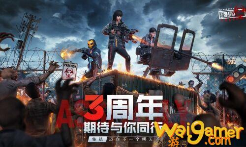《王牌战争：文明重启》三周年开启直播狂欢盛典！(王牌战争文明重启)