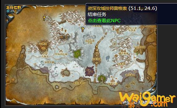 魔兽世界保卫攻城车任务怎么做(魔兽世界攻城车)
