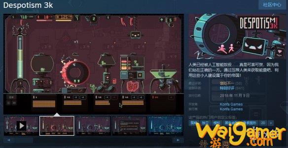 Steam喜加一：《3k专制》免费领建设你的小人帝国！，steam喜加一入口位置分享