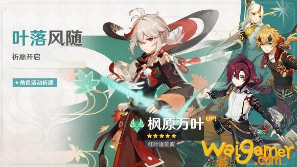 《原神》2.8版本更新公告 金苹果群岛限时开启(原神28版本前瞻时间)