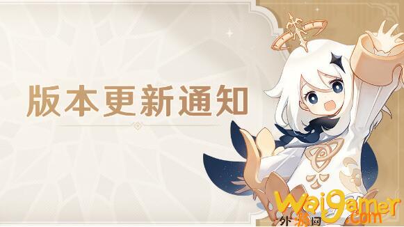 《原神》2.8版本更新公告 金苹果群岛限时开启(原神28版本前瞻时间)