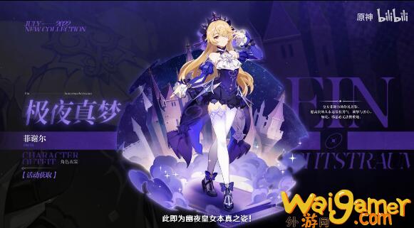 《原神》2.8版本更新公告 金苹果群岛限时开启(原神28版本前瞻时间)