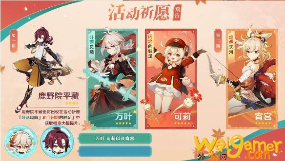 《原神》2.8版本更新公告 金苹果群岛限时开启(原神28版本前瞻时间)