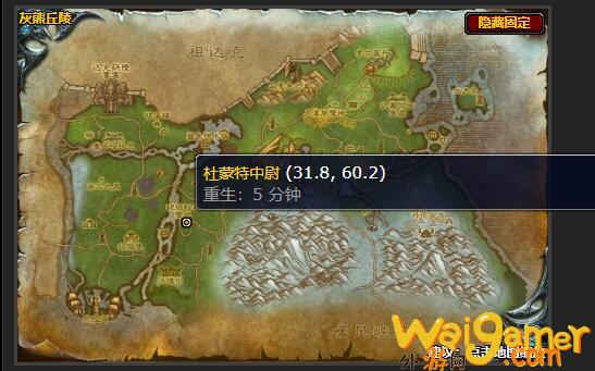 魔兽世界外交活动任务怎么做(魔兽世界野蛮外交奖励)
