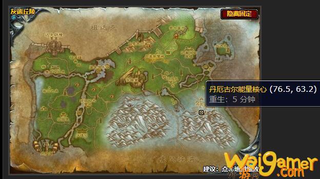 魔兽世界停电任务怎么做