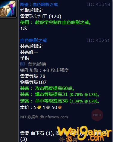 魔兽世界血色暗影之戒怎么获得(魔兽世界暗影迷宫钥匙)