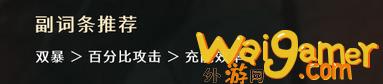 《原神》鹿野院平藏圣遗物选择方法介绍(原神鹿野院平藏圣遗物推荐)