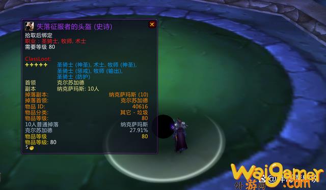 魔兽世界wlk什么装备最贵(魔兽世界wlk什么时候开)