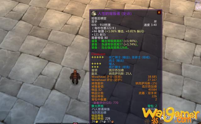 魔兽世界wlk什么装备最贵(魔兽世界wlk什么时候开)