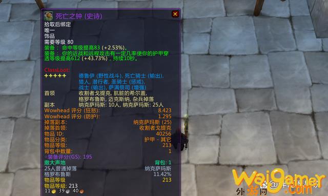 魔兽世界wlk什么装备最贵(魔兽世界wlk什么时候开)