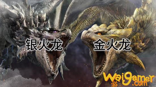 《怪猎曙光》免费更新明日推出 月迅龙、金银火龙登场