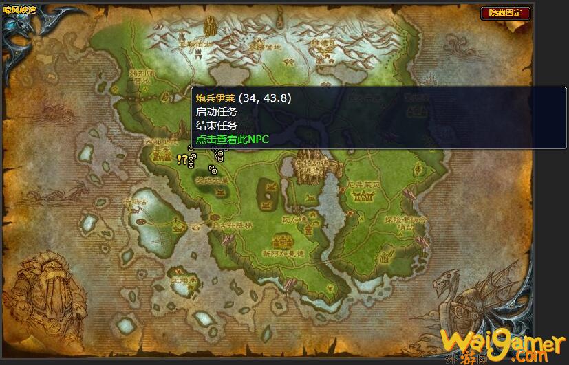 魔兽世界非标准炮弹任务在哪接(魔兽世界虫炮)