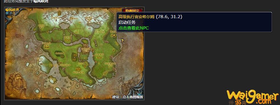 魔兽世界风行者舰队任务在哪接(魔兽世界风行者希尔瓦娜斯)