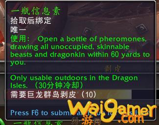 魔兽世界一瓶信息素有什么用(魔兽世界第一任酋长)