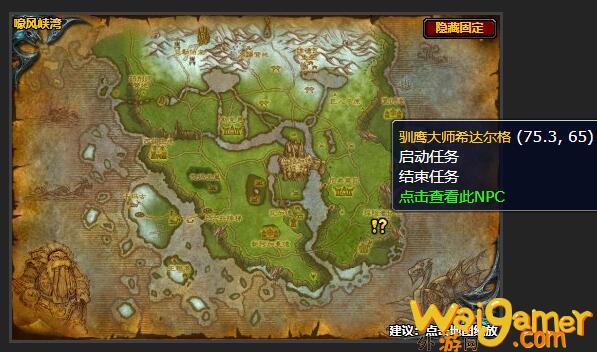 魔兽世界获得信任任务在哪接(魔兽世界信任问题)