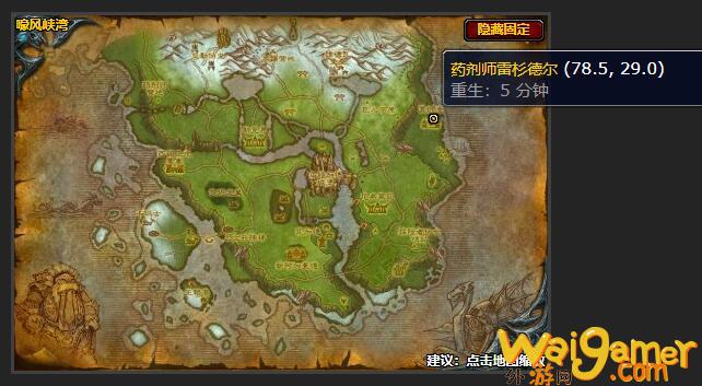 魔兽世界强化毒素任务在哪接(魔兽世界绽翼兽毒素)