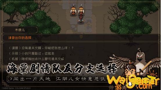 《大江湖》Steam抢先体验版正式发售(《大江湖》(1-44章))