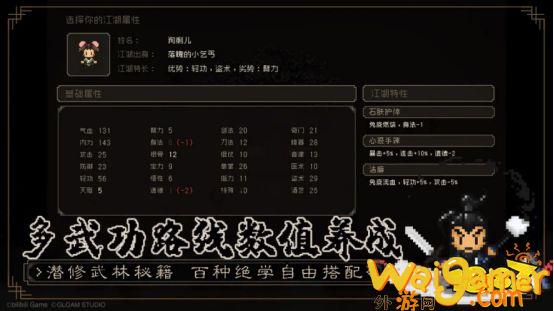 《大江湖》Steam抢先体验版正式发售(《大江湖》(1-44章))