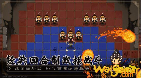《大江湖》Steam抢先体验版正式发售(《大江湖》(1-44章))