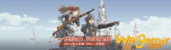 《战场女武神》迎来夏季促销活动 将进行为期10天5折优惠
