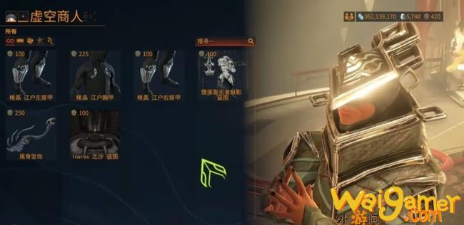 星际战甲杜卡德金币怎么买东西(星际战甲杜卡德金币兑换表)