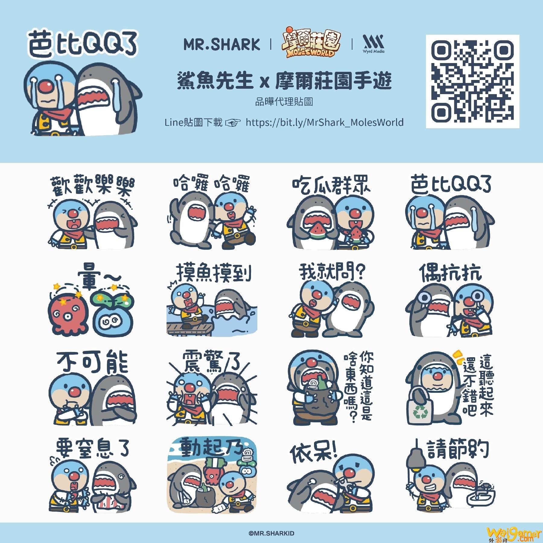 《摩尔庄园手游》开启第一场流星雨活动 同步推出一系列海洋动物保护活动(摩尔庄园手游怎么收菜)
