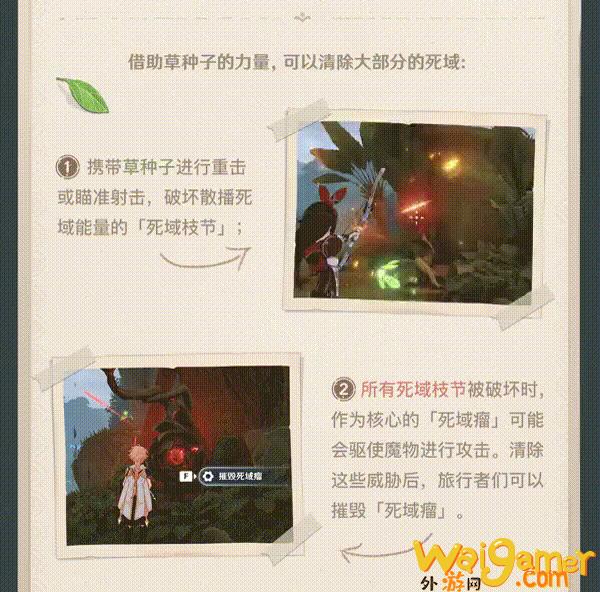 《原神》3.0版本新机制揭秘：神秘的草种子和死域(《原神》剧情分析)