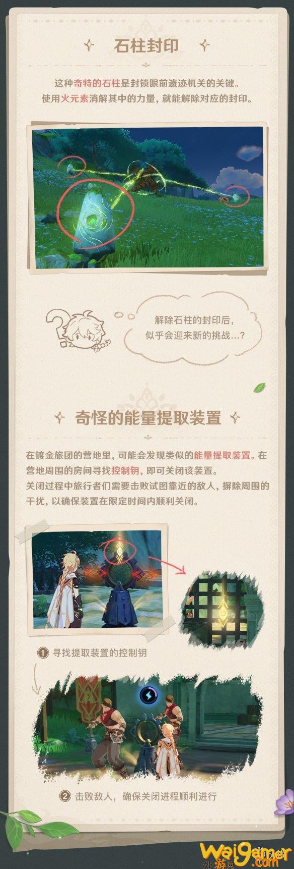 《原神》3.0版本新机制揭秘：神秘的草种子和死域(《原神》剧情分析)