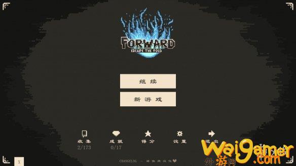 《前行：逃离深渊》1.0汉化补丁发布！内核汉化支持正版(逃离深渊苏嫣小说)