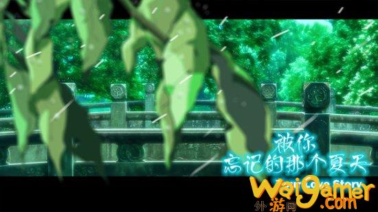 国产AVG《被你忘记的那个夏天》发售 首发特惠5.22元