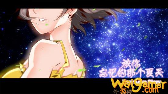 国产AVG《被你忘记的那个夏天》发售 首发特惠5.22元