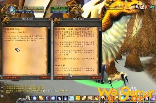 魔兽世界埃提耶什守护者的传说之杖怎么获得(魔兽世界埃提耶什么任务详细流程)