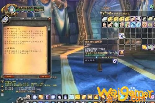魔兽世界埃提耶什守护者的传说之杖怎么获得(魔兽世界埃提耶什么任务详细流程)