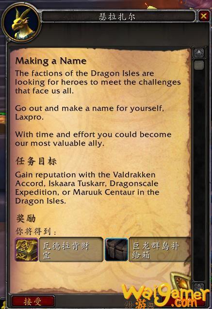 魔兽世界10.0名望怎么获得(魔兽世界10.0强势职业)