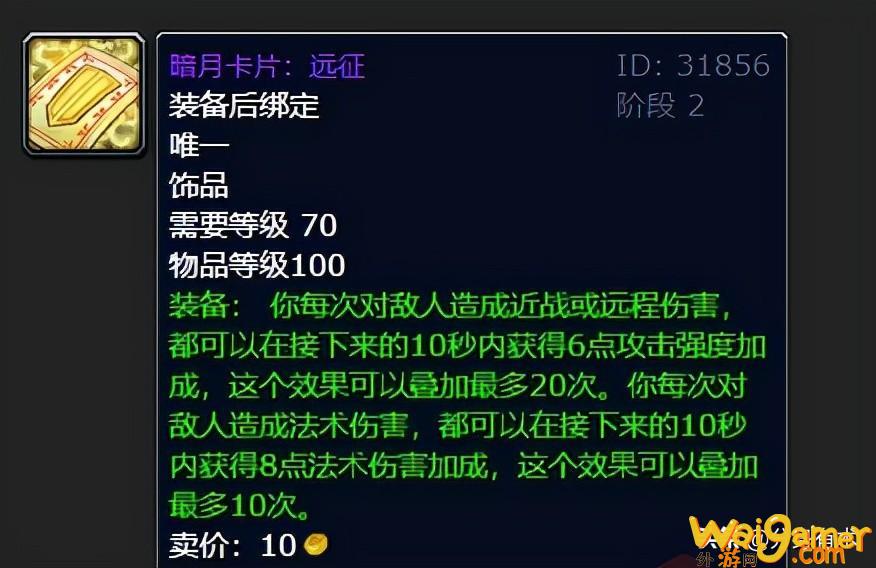 魔兽世界怀旧服赚金方法（暗月卡牌属性分析）(魔兽世界怀旧服tbc)