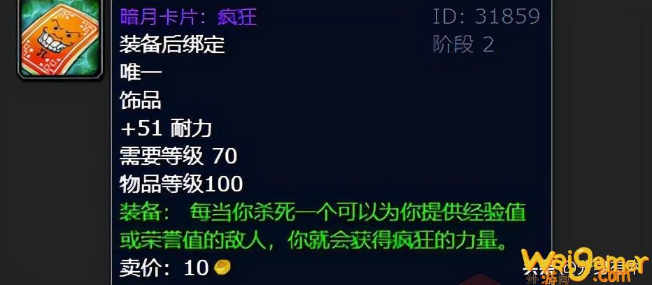 魔兽世界怀旧服赚金方法（暗月卡牌属性分析）(魔兽世界怀旧服tbc)