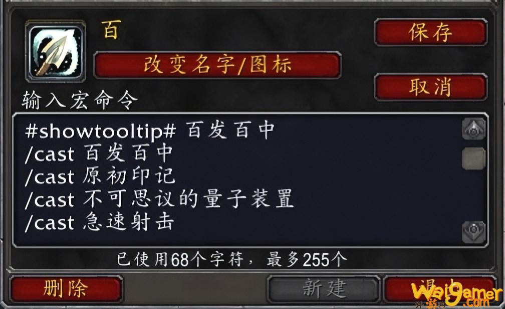 魔兽世界9.2射击猎好玩吗？（射击猎个人心得分享）(魔兽世界9.2射击猎人宏)