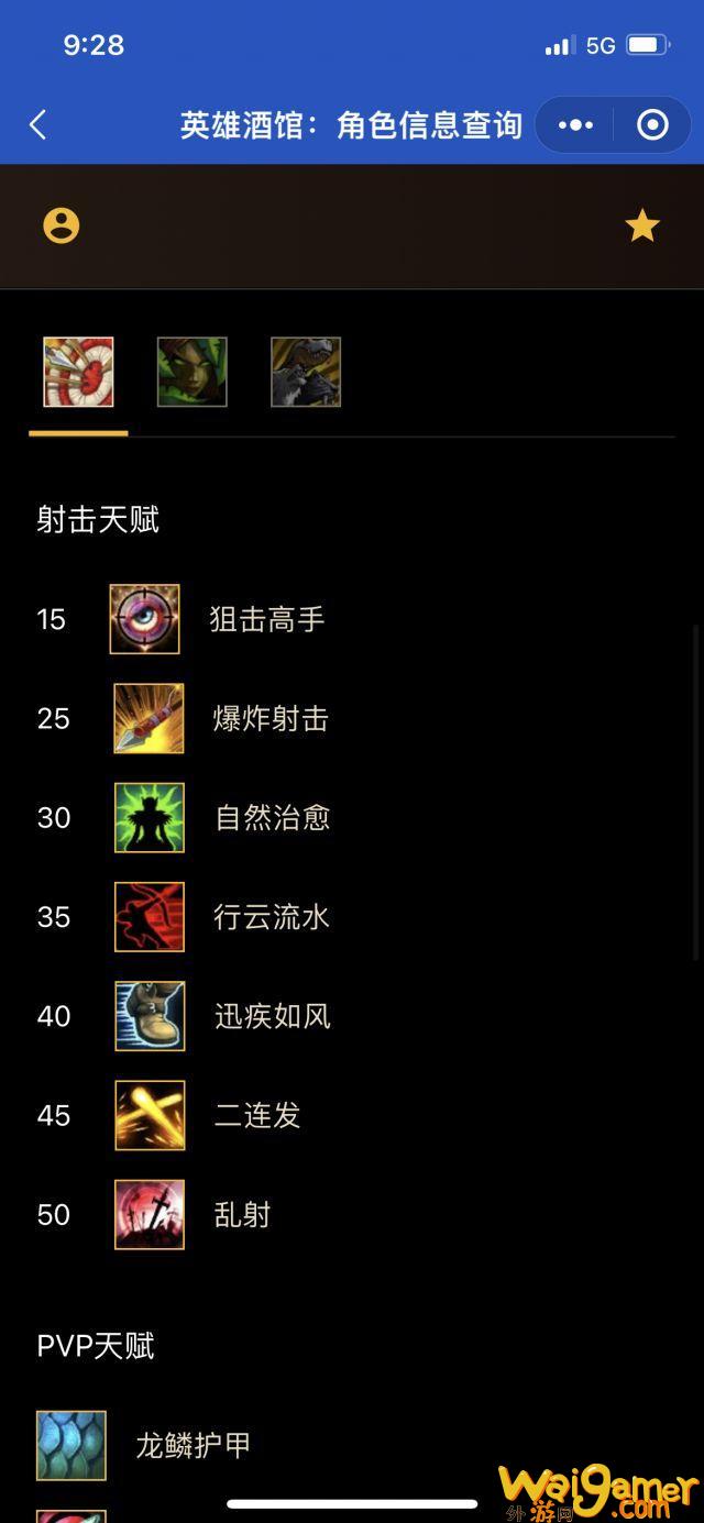 魔兽世界9.2射击猎好玩吗？（射击猎个人心得分享）(魔兽世界9.2射击猎人宏)