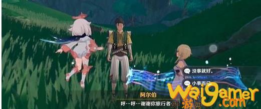 原神兽有失蹄任务怎么完成