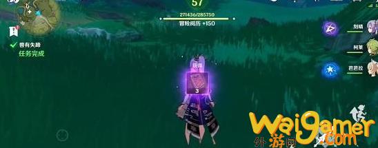 原神兽有失蹄任务怎么完成