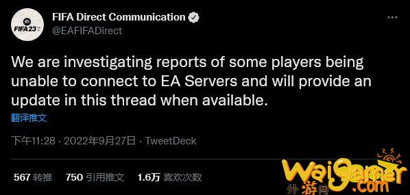 大量玩家涌入导致《FIFA  23》服务器停机 现已修复